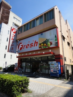 スーパー　フレッシュ 夕陽丘店（スーパー）まで393m