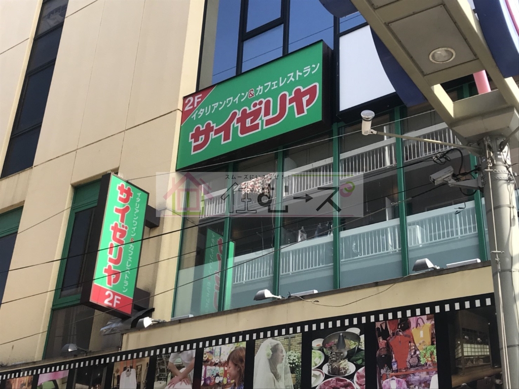 その他　サイゼリヤ　あびこ駅前店（その他）まで313m