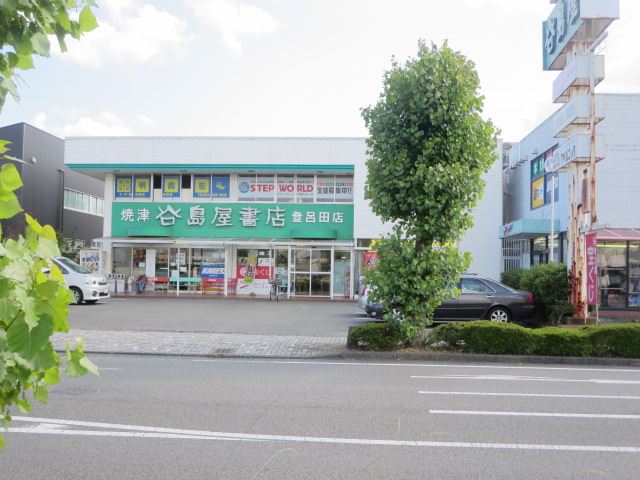 その他　焼津谷島屋書店（その他）まで770m