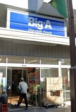 ショッピングセンター　ビッグ・エー板橋坂下店（ショッピングセンター）まで702m