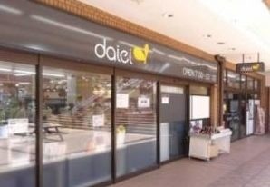 スーパー　ダイエー板橋サンゼリゼ店（スーパー）まで404m