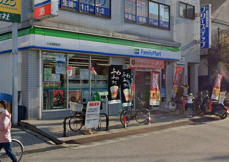 コンビニ　ファミリーマート久米田駅前店（コンビニ）まで353m