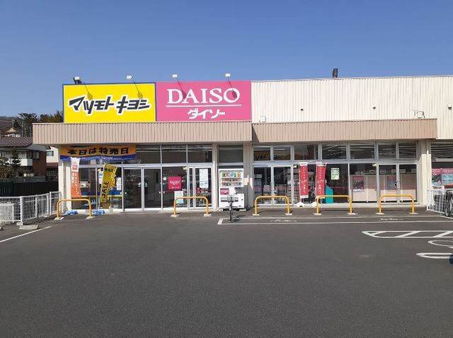 その他　マツモトキヨシ（その他）まで440m