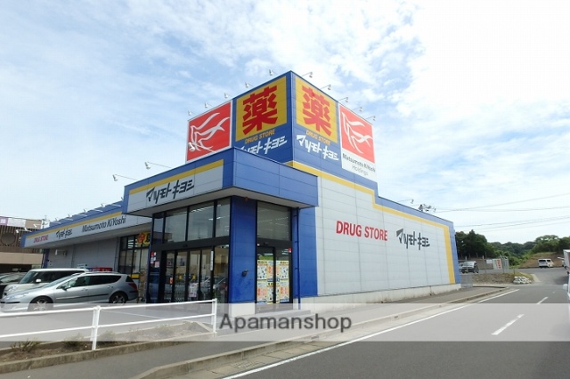 ドラックストア　マツモトキヨシ　ピュアタウン武岡店（ドラッグストア）まで864m
