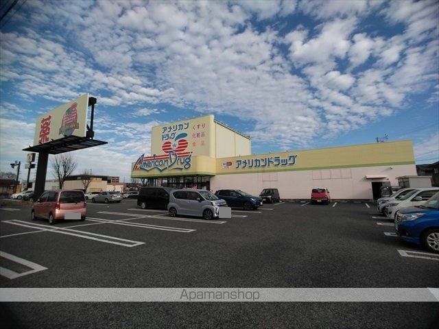 その他　アメリカンドラッグ南長野店（その他）まで1466m