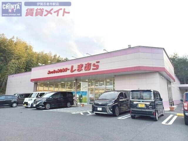 ショッピングセンター　ファッションセンターしまむら上野店（ショッピングセンター）まで3328m