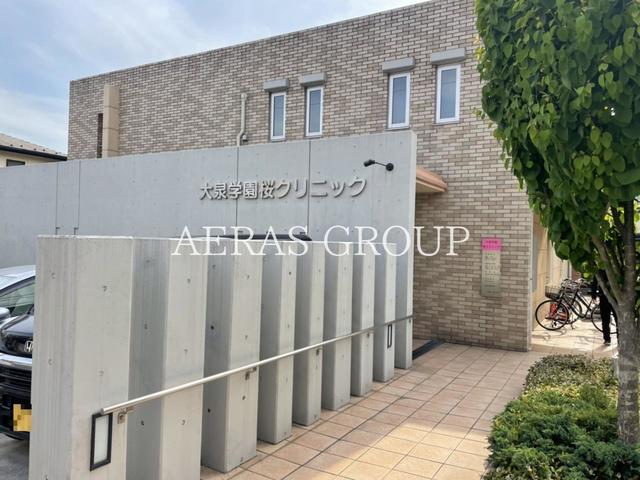 病院　大泉学園桜クリニック（病院）まで542m