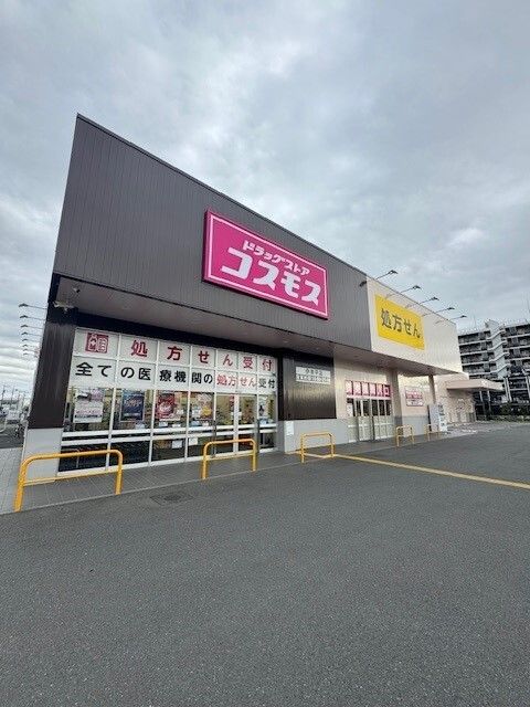 ドラックストア　コスモス伊奈平店（ドラッグストア）まで350m