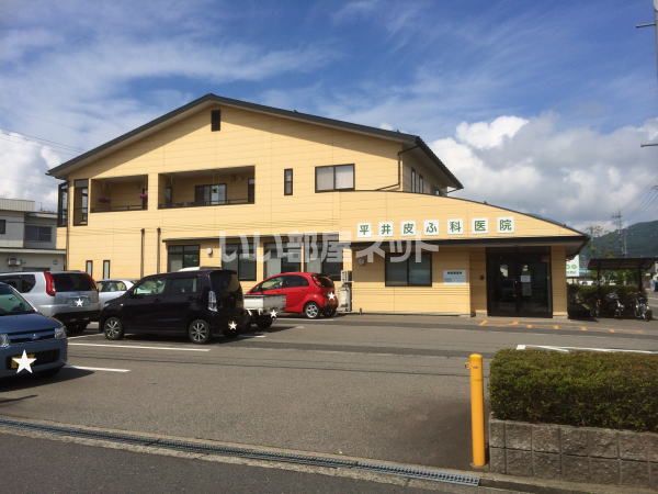 病院　平井皮ふ科医院（病院）まで776m