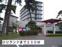 その他　OUランド（その他）まで230m