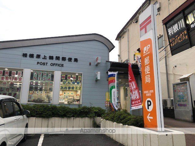 郵便局　相模原上鶴間郵便局（郵便局）まで850m