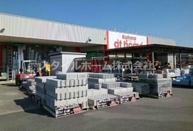 ホームセンター　DCMカーマ アットホーム国府店（ホームセンター）まで968m
