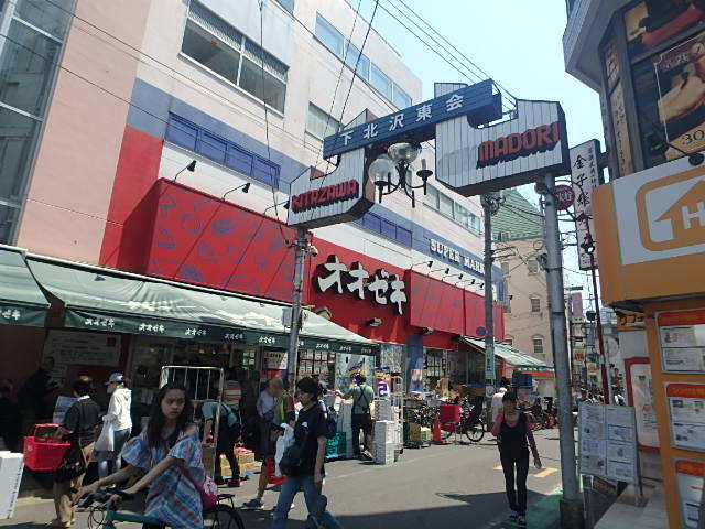 スーパー　（株）オオゼキ／本部（スーパー）まで543m