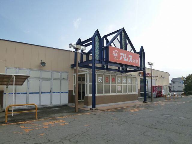 ショッピングセンター　アムス（ショッピングセンター）まで750m