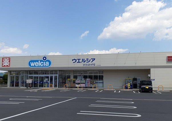 ドラックストア　ウエルシアひたちなか太平店（ドラッグストア）まで1182m
