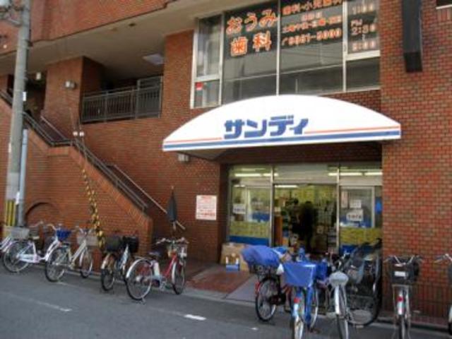 スーパー　サンディ岸ノ里店（スーパー）まで493m