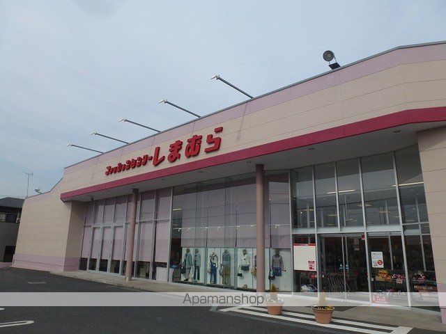 その他　しまむら（その他）まで500m