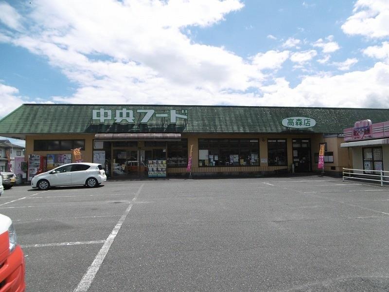 スーパー　中央フード高森店（スーパー）まで1707m