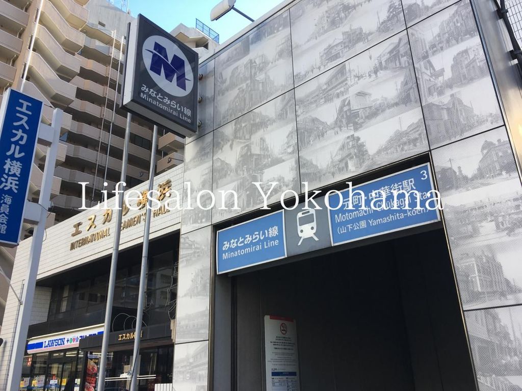 その他　元町・中華街駅(横浜高速鉄道 みなとみらい線)（その他）まで2940m