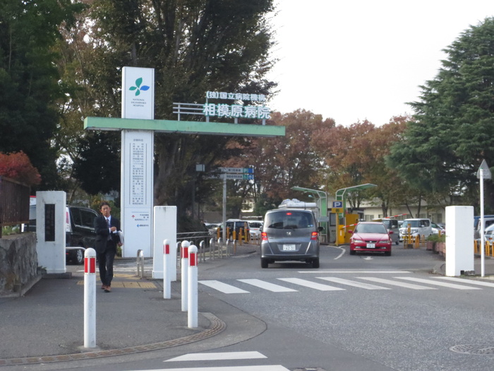 病院　相模原病院（病院）まで670m