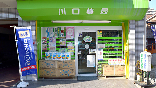 ドラックストア　川口薬局中百舌鳥店（ドラッグストア）まで1415m