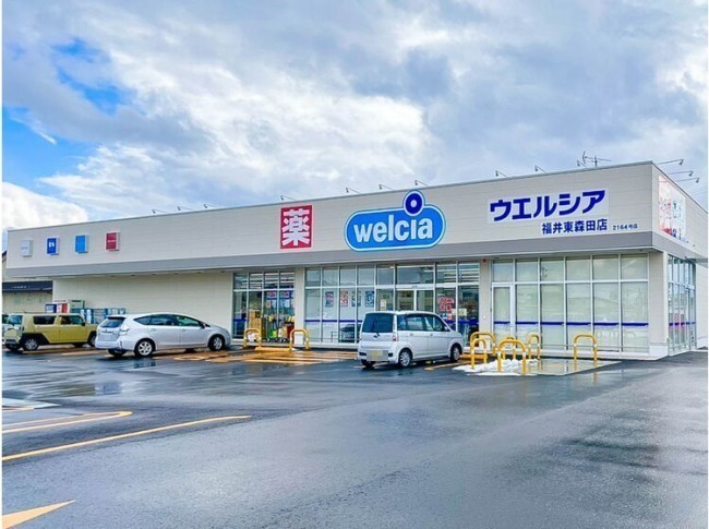 ドラックストア　ウエルシア福井東森田店（ドラッグストア）まで549m