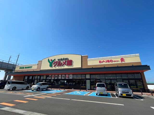 スーパー　ヤスサキ ワイプラザ グルメ館 森田店（スーパー）まで840m