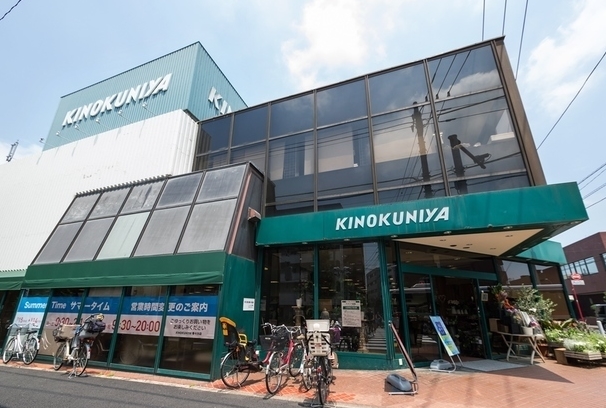 スーパー　紀ノ国屋等々力店（スーパー）まで215m