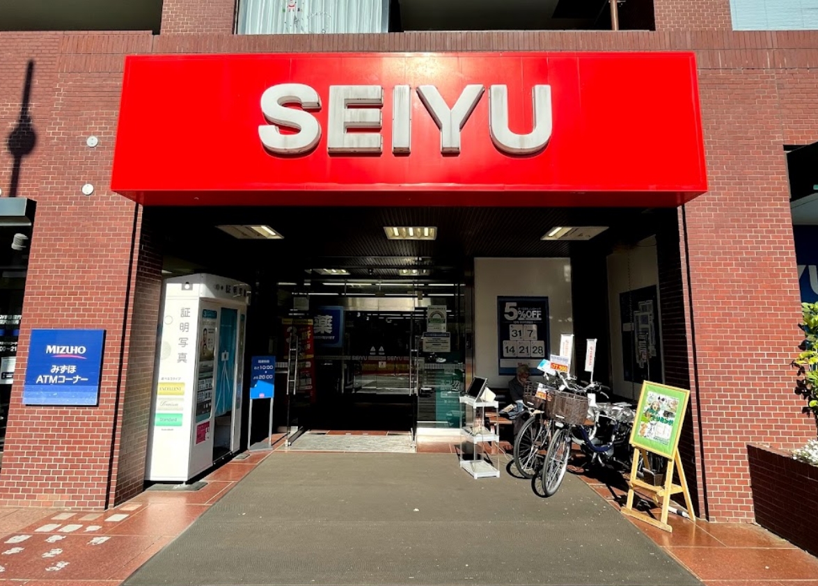スーパー　西友深沢目黒通り店（スーパー）まで244m