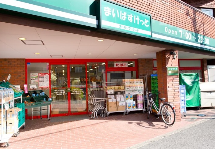 スーパー　まいばすけっと等々力7丁目店（スーパー）まで565m