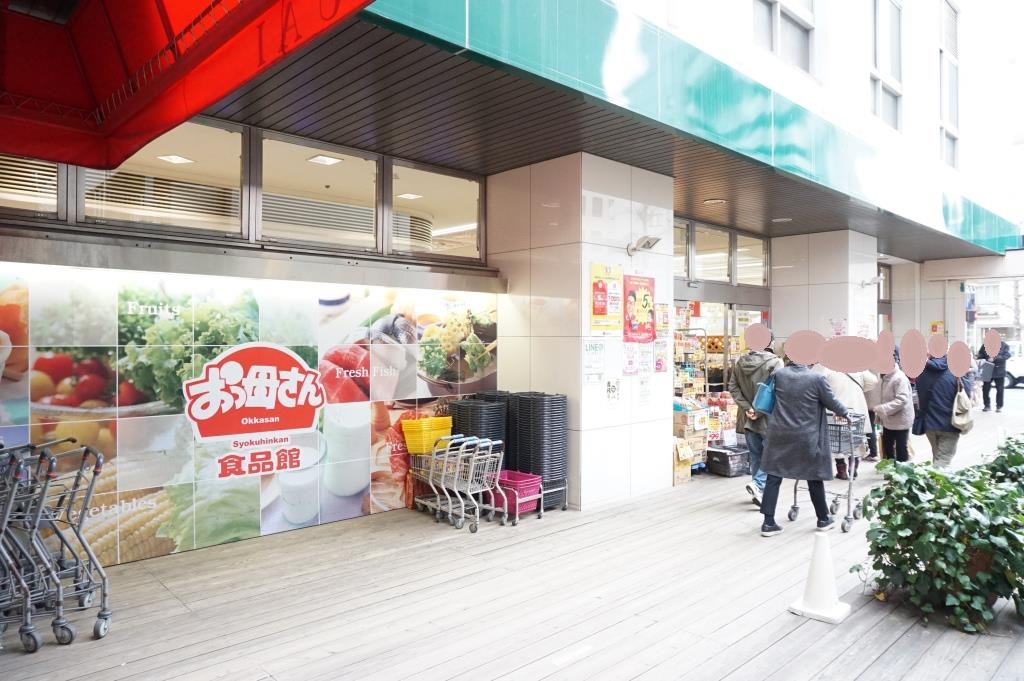 スーパー　おっ母さん 食品館 北千住店（スーパー）まで135m