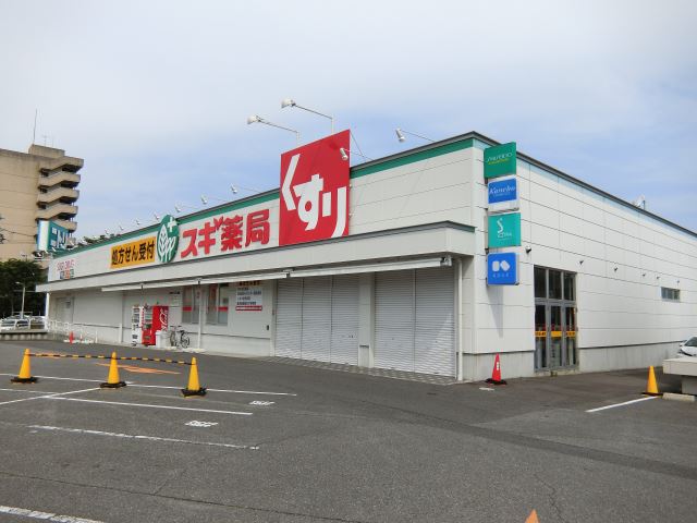 ドラックストア　スギ薬局　コムタウン店（ドラッグストア）まで220m