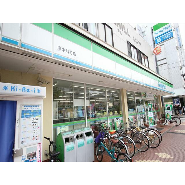 コンビニ　ファミリーマート厚木旭町店（コンビニ）まで83m