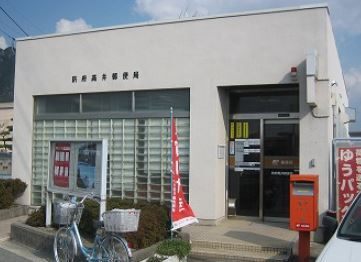 郵便局　防府高井郵便局（郵便局）まで2878m