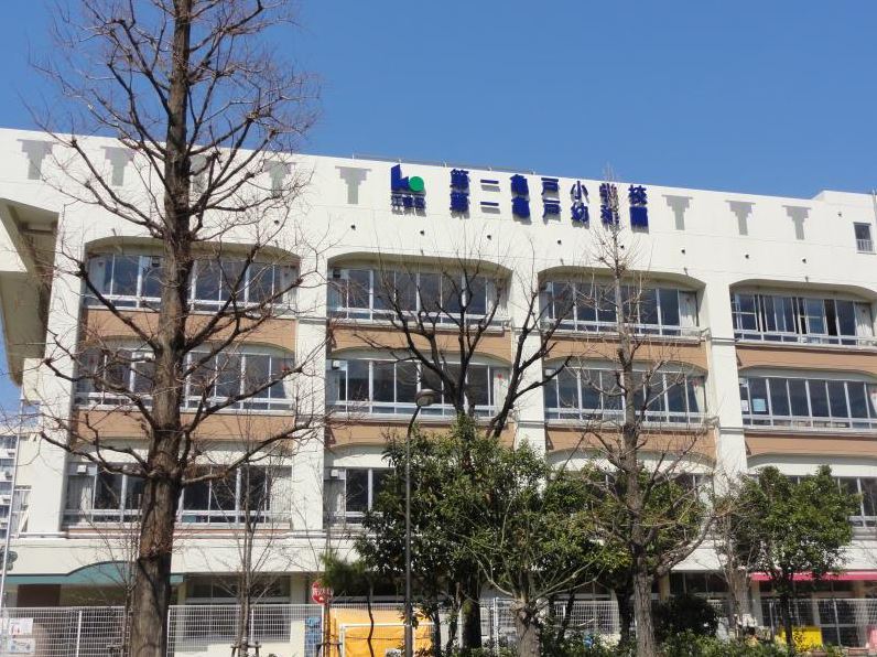 小学校　江東区立第一亀戸小学校（小学校）まで650m