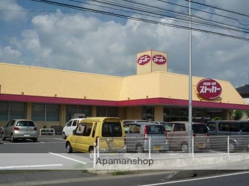 スーパー　ストッカー（スーパー）まで600m