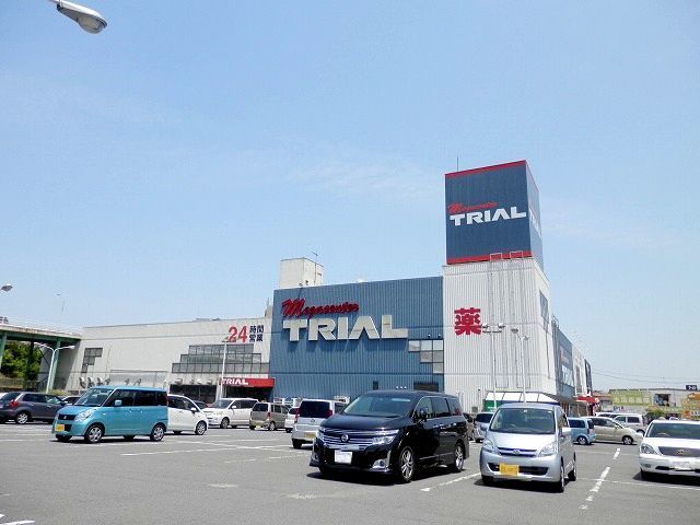 スーパー　TRIAL（スーパー）まで1300m
