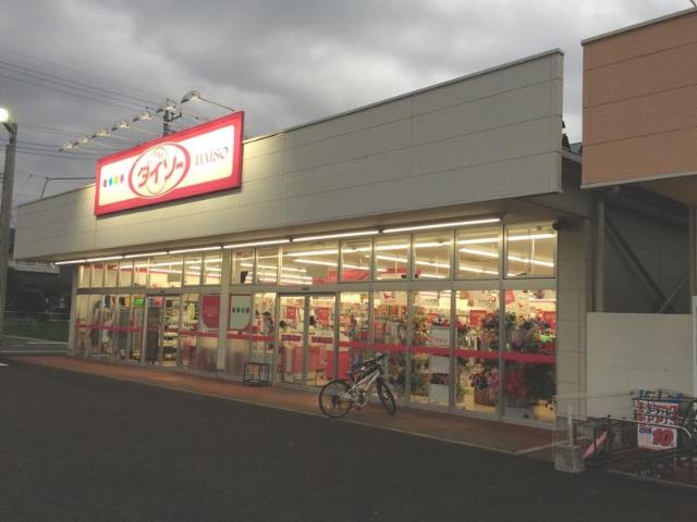 その他　ダイソーヤオコー前橋六供町店（その他）まで592m