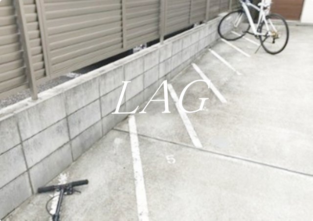 その他共有部分　駐輪場になります。