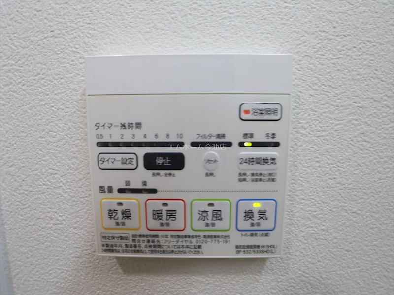 その他設備　浴室暖房乾燥機能付バス