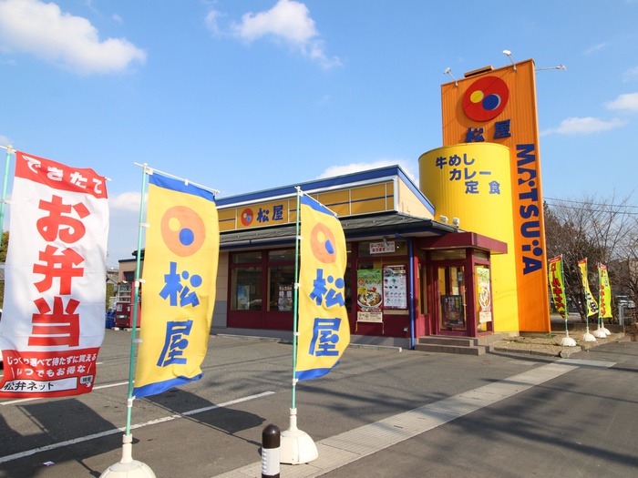 飲食店　松屋（飲食店）まで350m