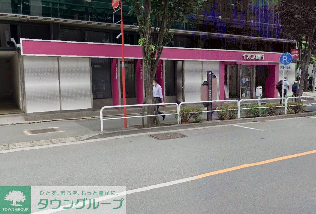 銀行　イオン銀行（銀行）まで68m