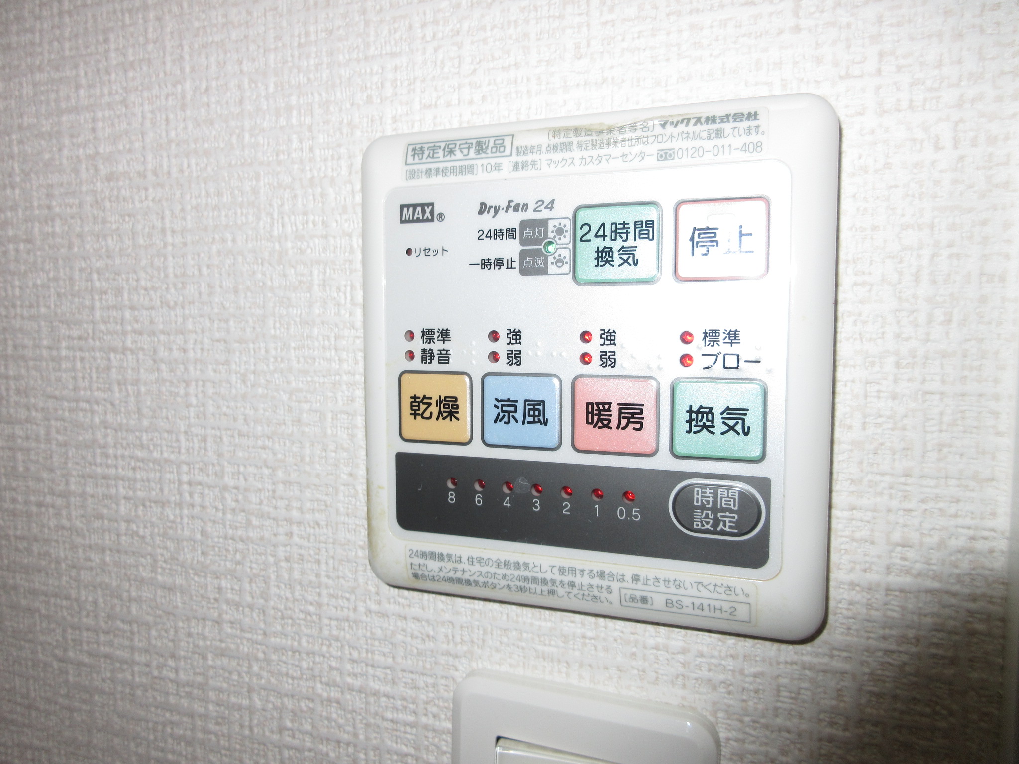 その他　別のお部屋の写真となります