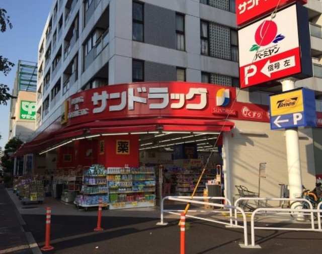 ドラックストア　サンドラッグ武蔵野緑町店（ドラッグストア）まで618m