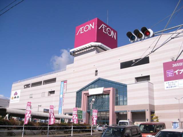 スーパー　イオン四日市尾平店イオン外商部（スーパー）まで663m