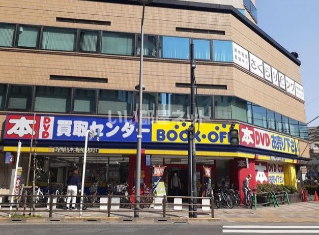 その他　BOOKOFF(ブックオフ) 調布駅南口店（その他）まで991m