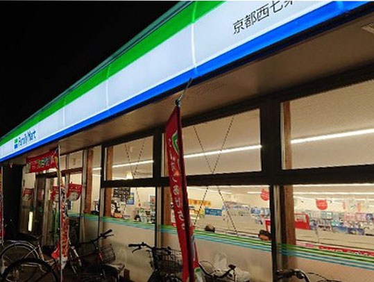 コンビニ　ファミリーマート 京都西七条店（コンビニ）まで109m