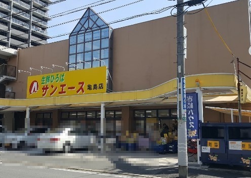 スーパー　サンエース 亀島店（スーパー）まで239m