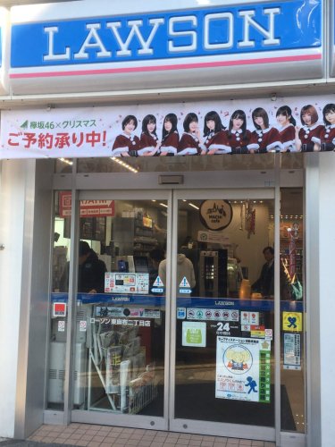 コンビニ　ローソン 東麻布二丁目店（コンビニ）まで522m