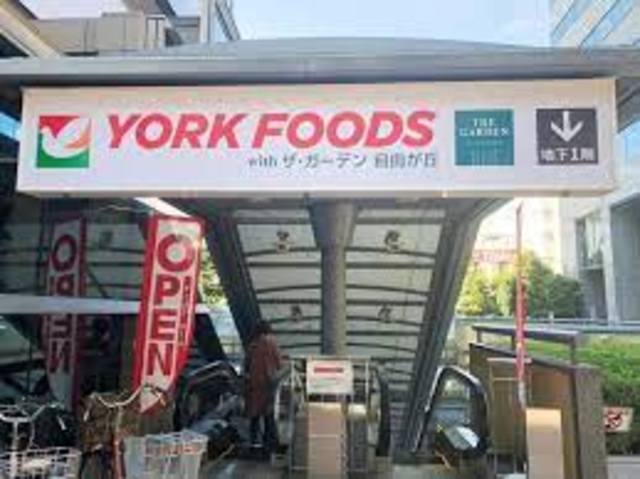 スーパー　ヨークフーズwithザ・ガーデン自由が丘中野店（スーパー）まで628m